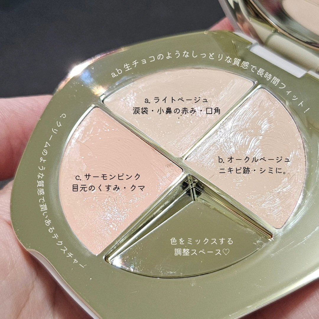 TIMAGE  クリーミーコンシーラーパレット/TIMAGE/パレットコンシーラーを使ったクチコミ（2枚目）