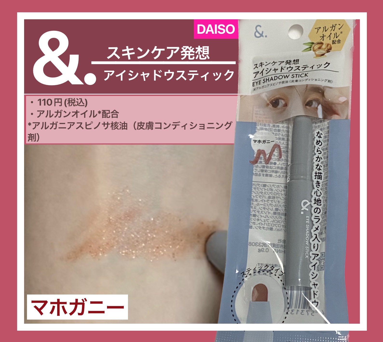 &.アイシャドウスティック/DAISO/スティックアイシャドウを使ったクチコミ（1枚目）