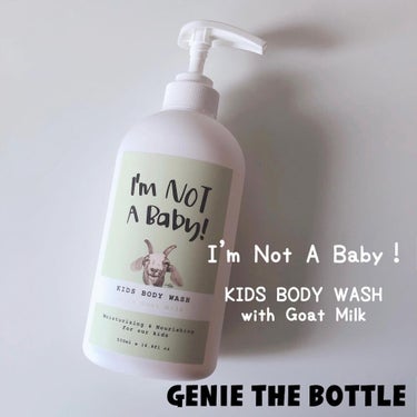 I’m Not A Baby！/GENIE THE BOTTLE/ボディソープを使ったクチコミ（1枚目）