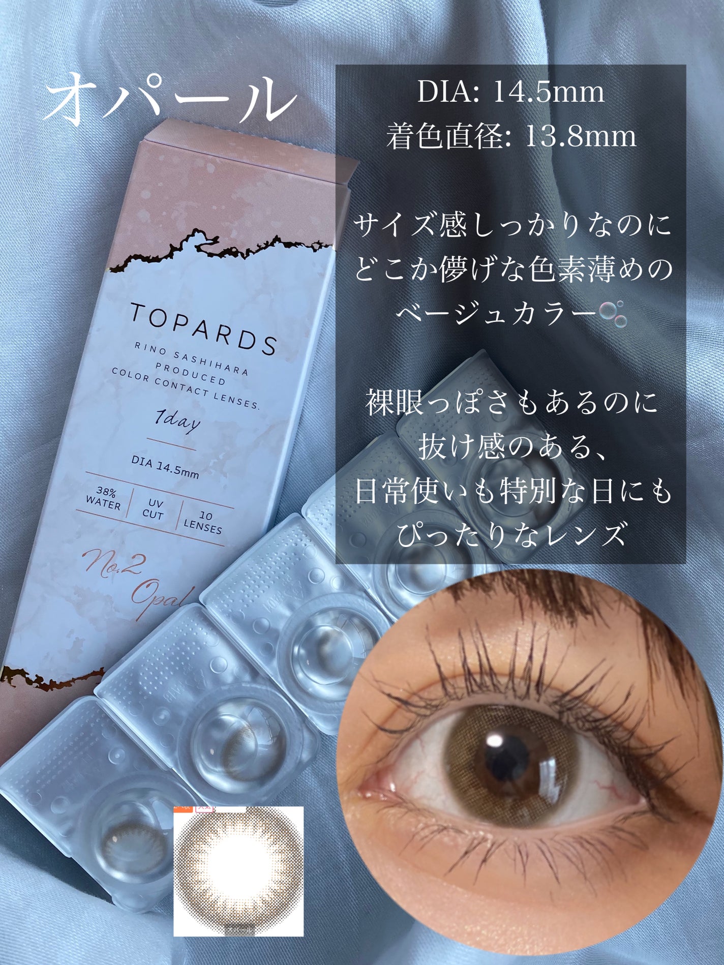 TOPARDS 1day/TOPARDS/ワンデー(1DAY)カラコンを使ったクチコミ(4枚目)