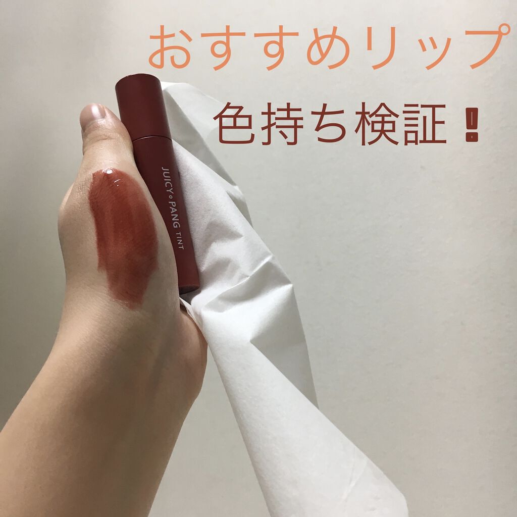 アピュー ジューシーパン ティント/A’pieu/リップティントを使ったクチコミ（1枚目）