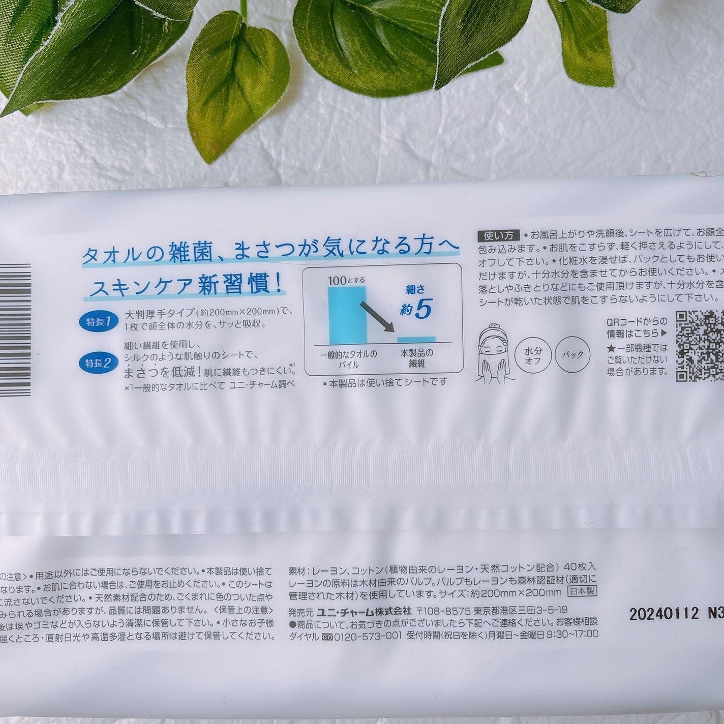 シルコットフェイシャルタオル 素肌おもい プレミアム/シルコット/クレンジングタオルを使ったクチコミ(2枚目)