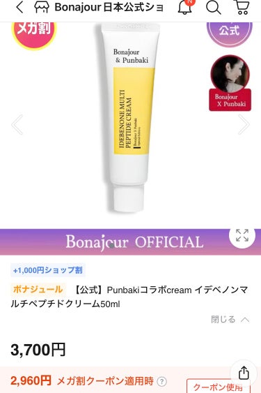 Extreme Cream Ampoule /Real Barrier/美容液を使ったクチコミ（2枚目）