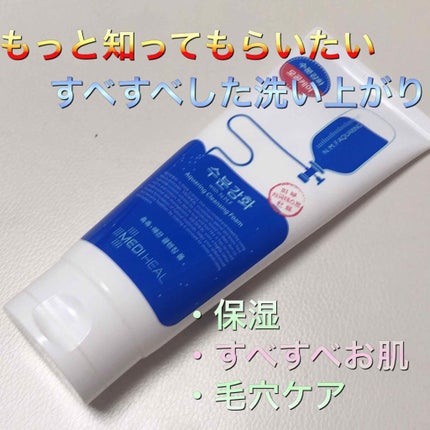 N.M.F アクアリング クレンジングフォーム JEX/MEDIHEAL/洗顔フォームを使ったクチコミ(1枚目)
