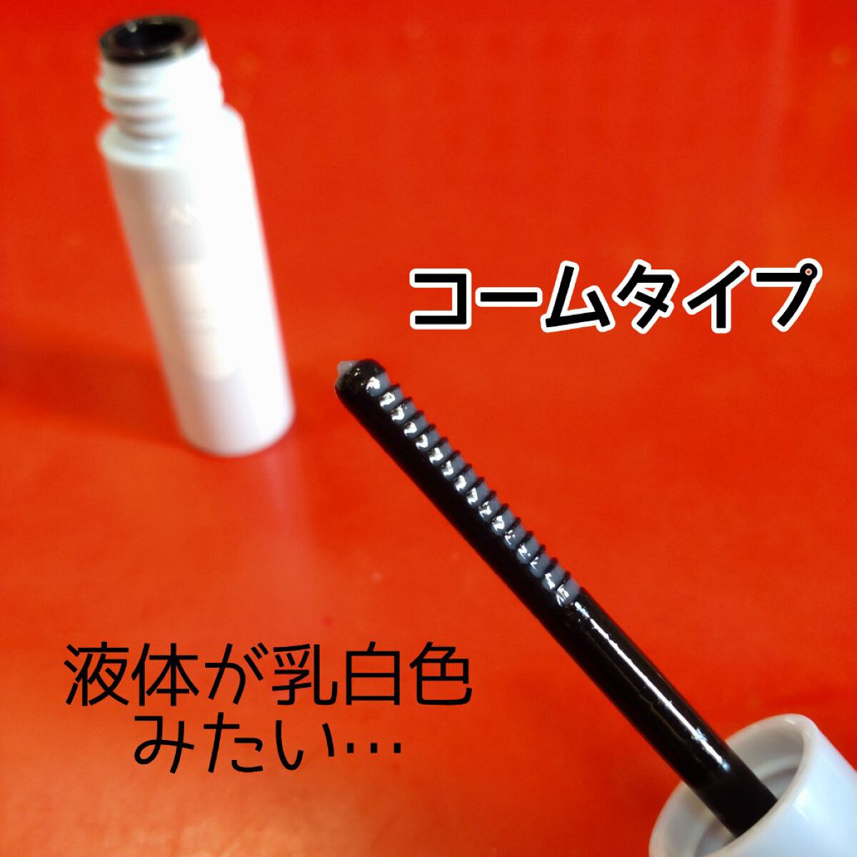 マスカラリムーバー/CEZANNE/ポイントメイクリムーバーを使ったクチコミ（3枚目）