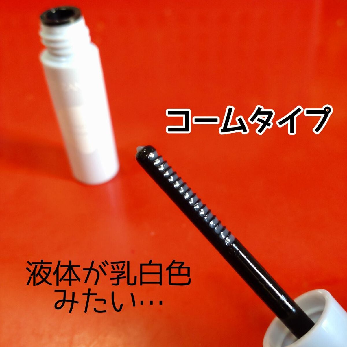 マスカラリムーバー/CEZANNE/ポイントメイクリムーバーを使ったクチコミ(3枚目)