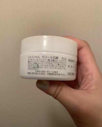 ほいっぷるん/DAISO/その他スキンケアグッズを使ったクチコミ(2枚目)