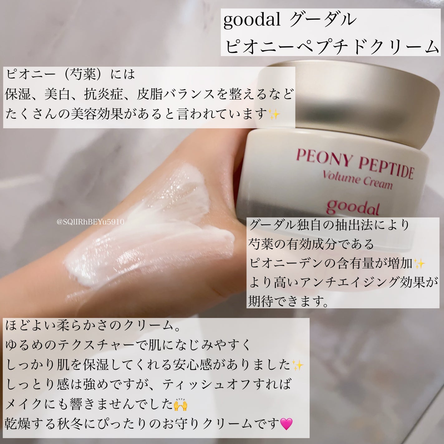 ピオニーペプチド/goodal/美容液を使ったクチコミ(2枚目)