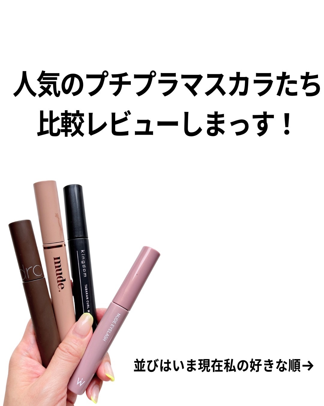 ロング＆カールマスカラ アドバンストフィルム/ヒロインメイク/マスカラを使ったクチコミ（2枚目）