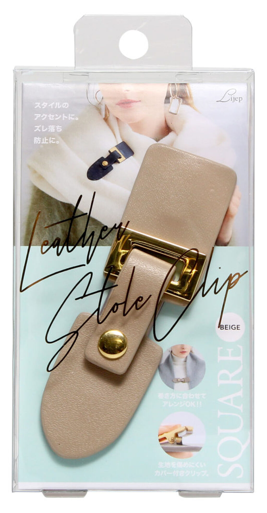 Lijep牛革ストールクリップ スクエア ベージュ