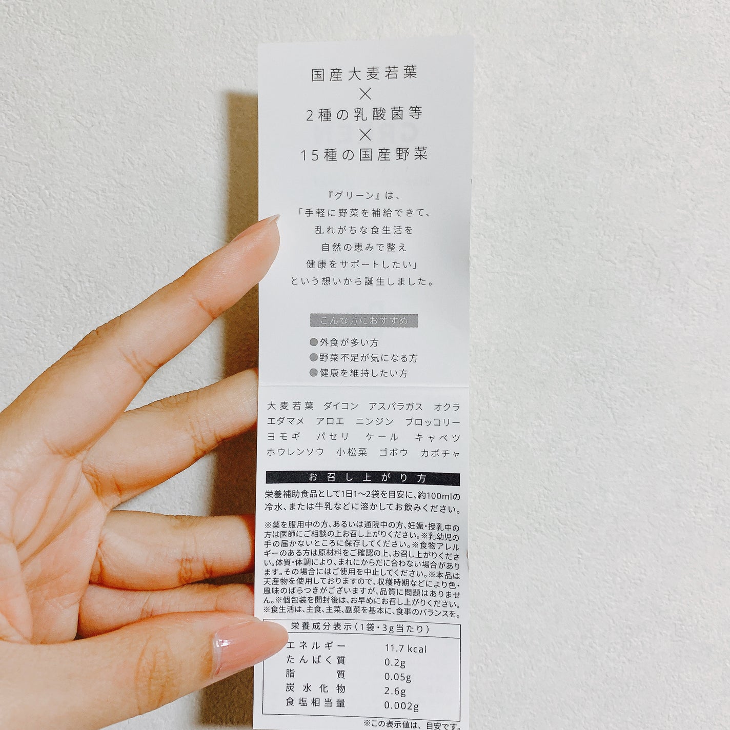 Beグリーン/Be/健康サプリメントを使ったクチコミ(2枚目)