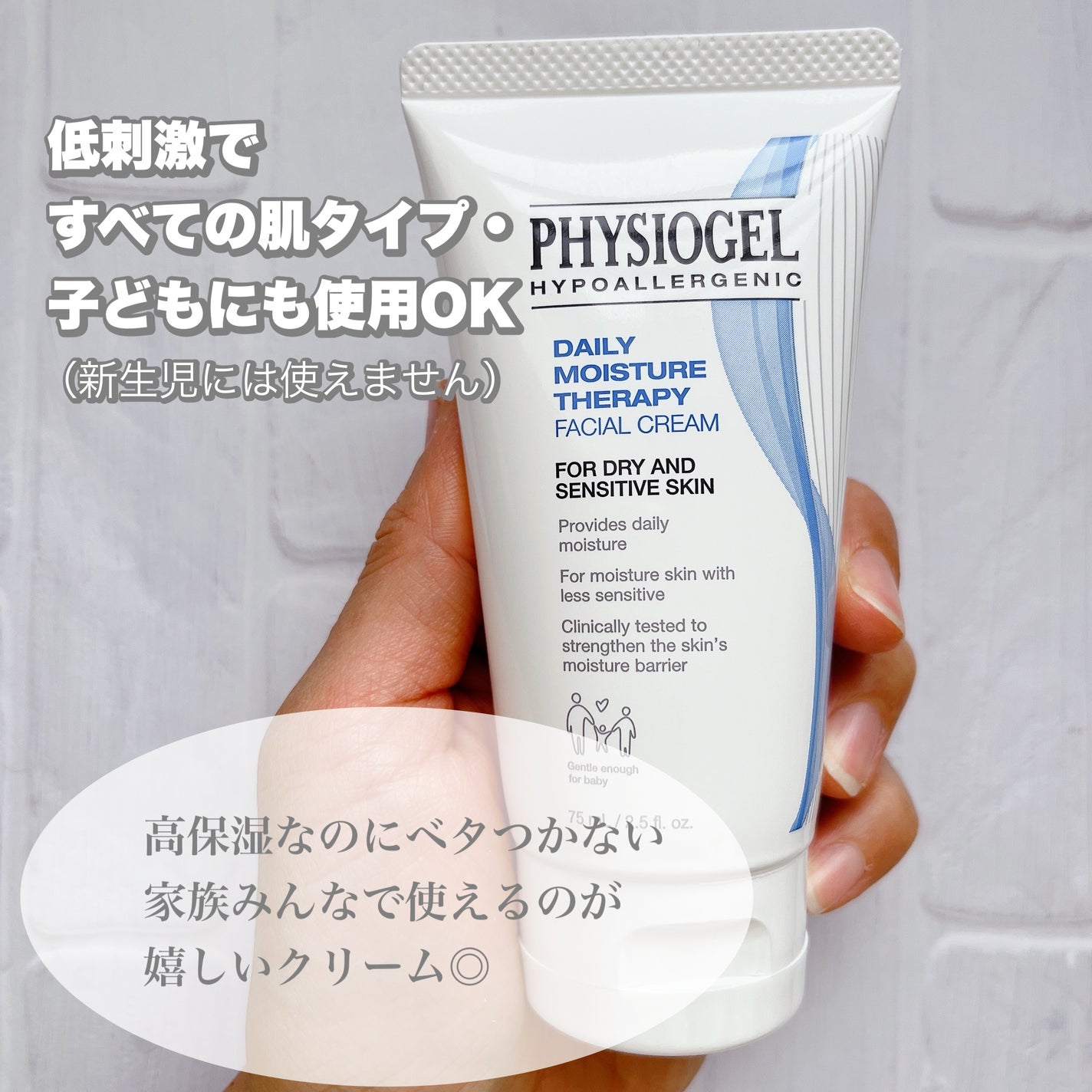 DMT フェイシャルクリーム/PHYSIOGEL/フェイスクリームを使ったクチコミ(4枚目)