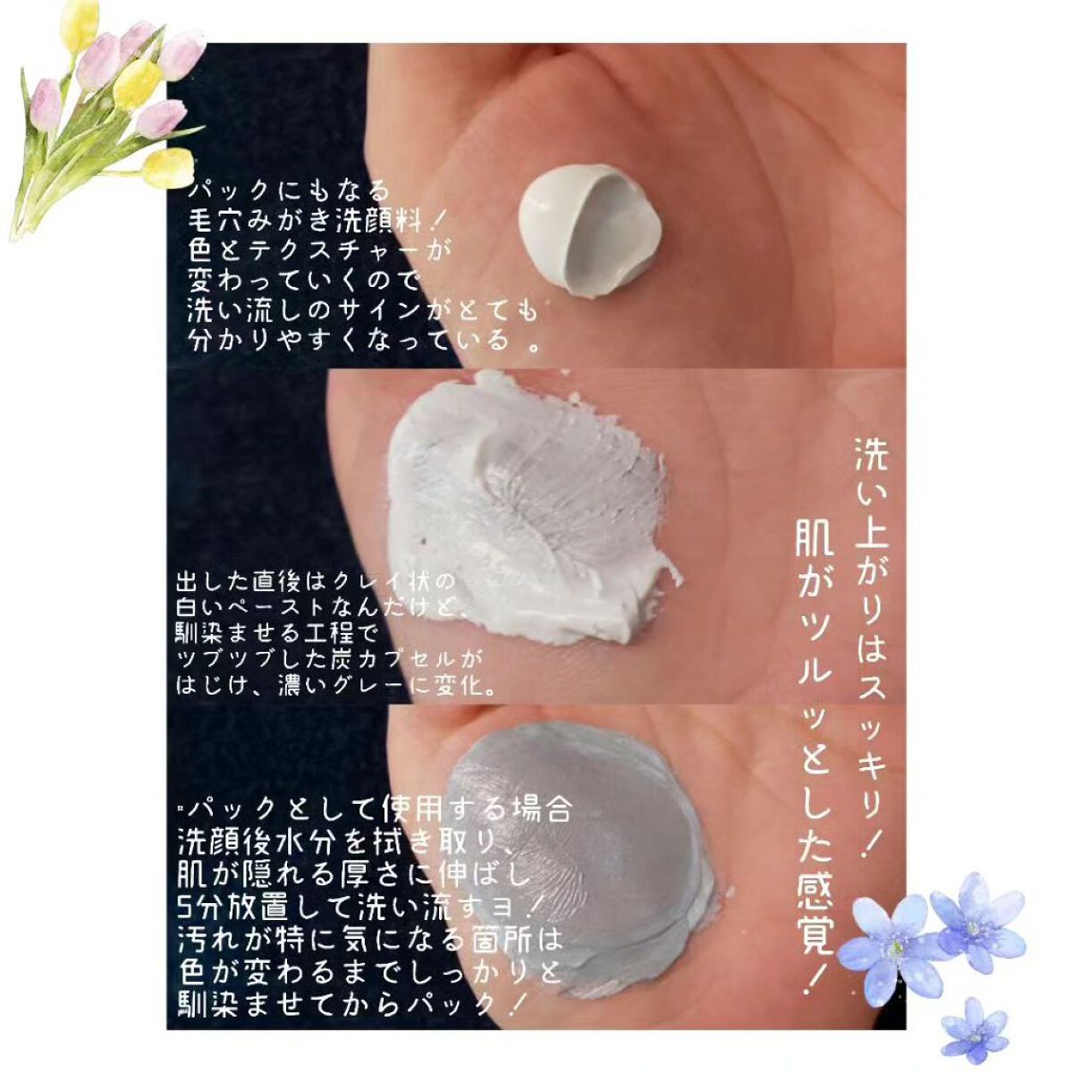 ドットファイン ミガクレイペースト/ハウス オブ ローゼ/その他洗顔料を使ったクチコミ（2枚目）