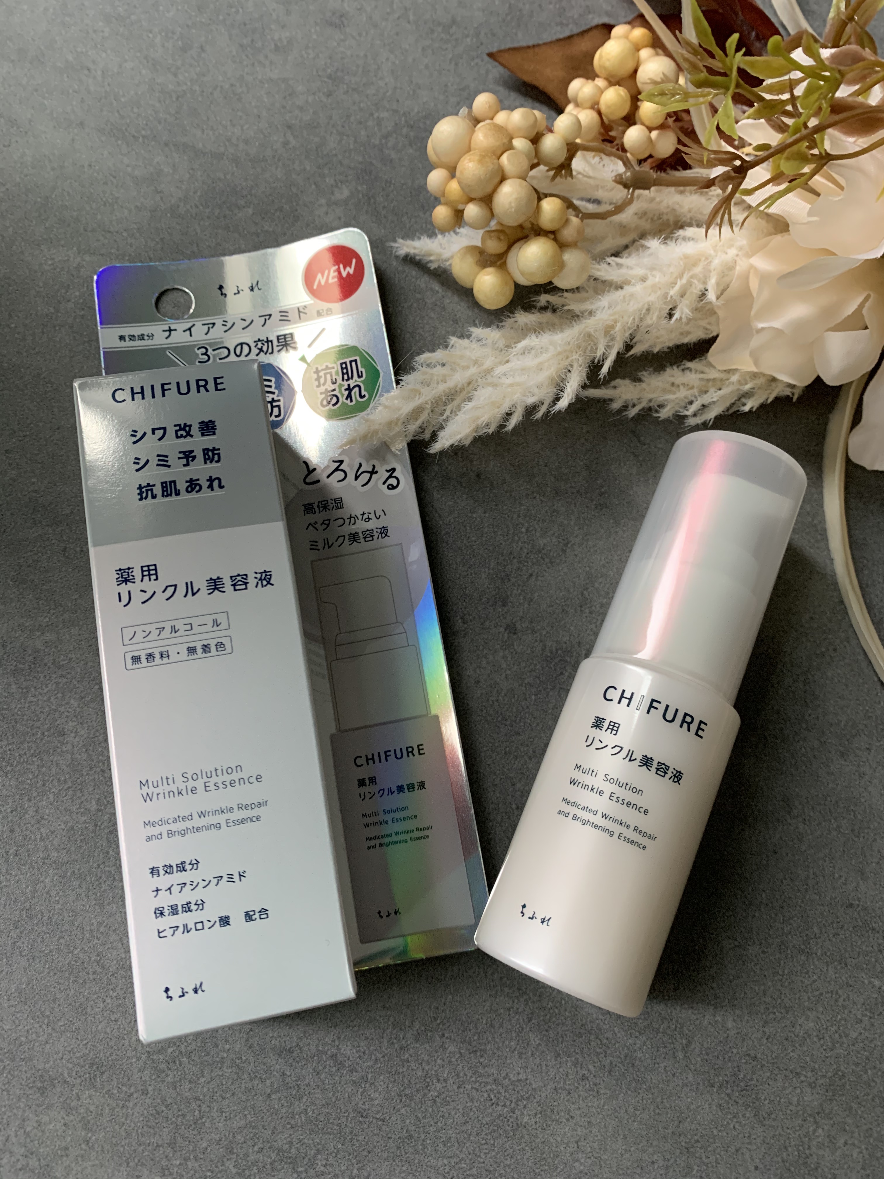 薬用 リンクル美容液/ちふれ/美容液を使ったクチコミ（2枚目）