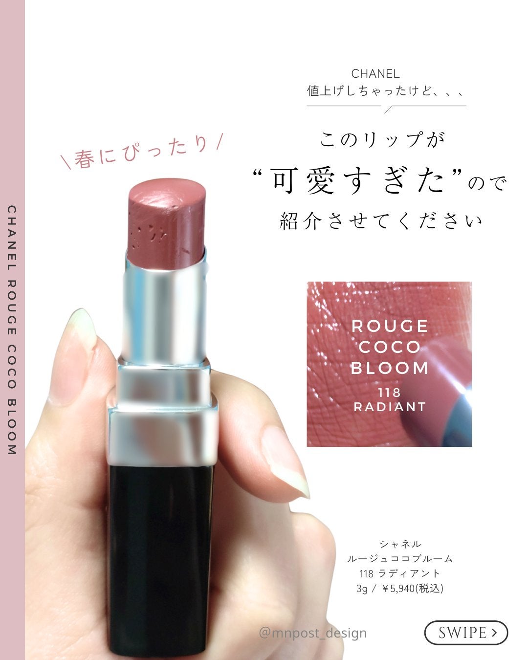 ルージュ ココ ブルーム /CHANEL/口紅を使ったクチコミ(2枚目)