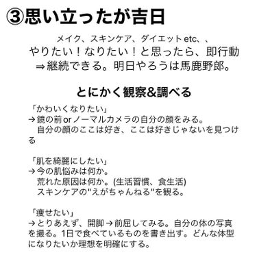 たっちゃん on LIPS 「垢抜け第3段！投稿を押してくださり、ありがとうございます。この..」（2枚目）