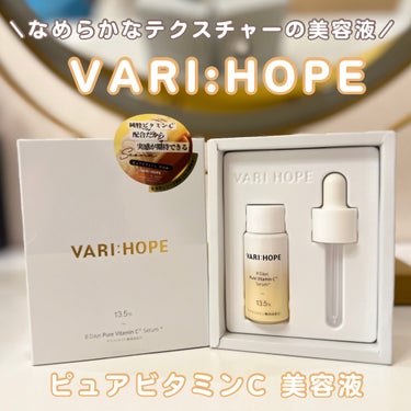 ８デイズピュアビタミンCアンプル/VARI:HOPE/美容液を使ったクチコミ（1枚目）