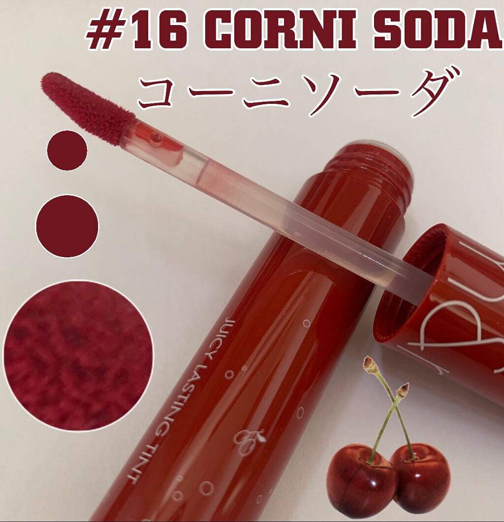 ジューシーラスティングティント/rom&nd/リップティントを使ったクチコミ(2枚目)