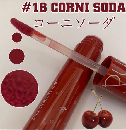 ジューシーラスティングティント/rom&nd/リップティントを使ったクチコミ(2枚目)