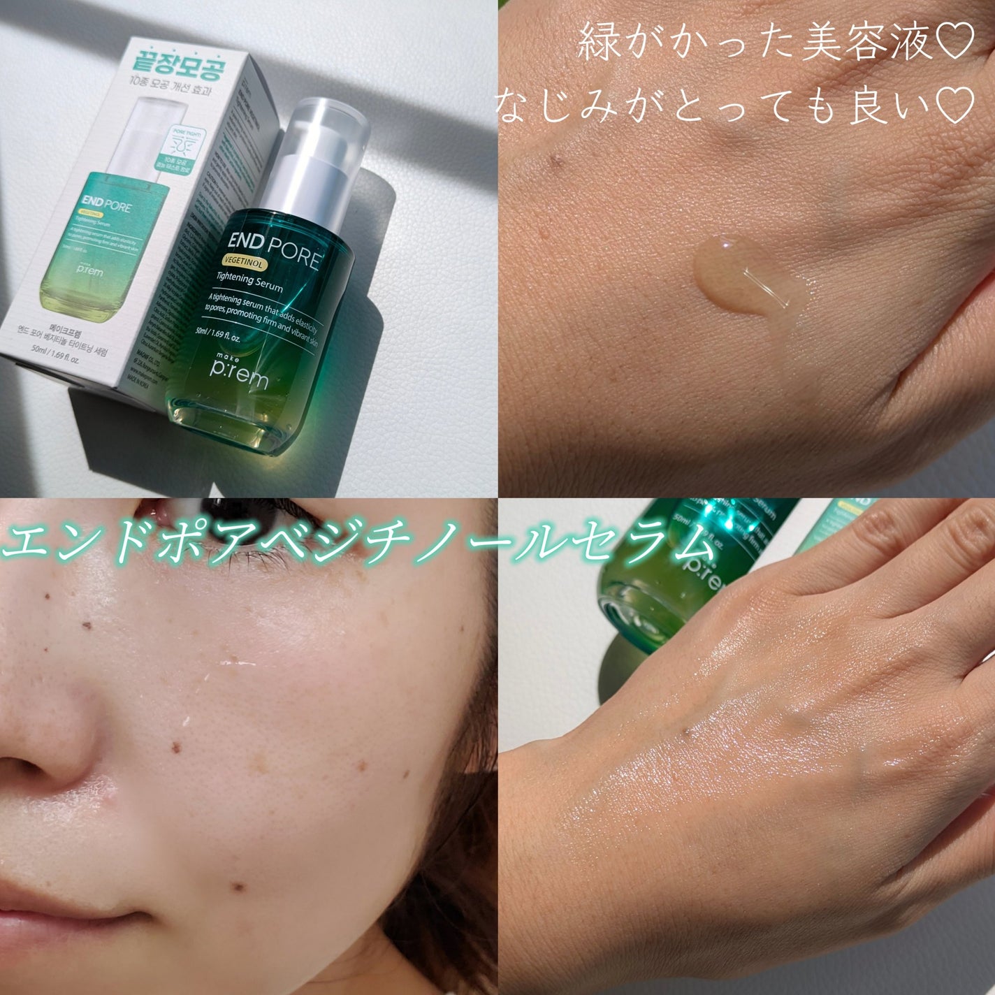 インテカ スージングクリーム/make prem/フェイスクリームを使ったクチコミ(4枚目)