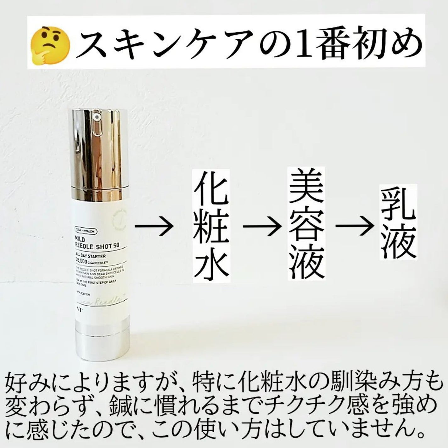 マイルドリードルショット50/VT/美容液を使ったクチコミ(4枚目)