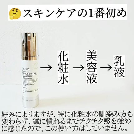 マイルドリードルショット50/VT/美容液を使ったクチコミ(4枚目)