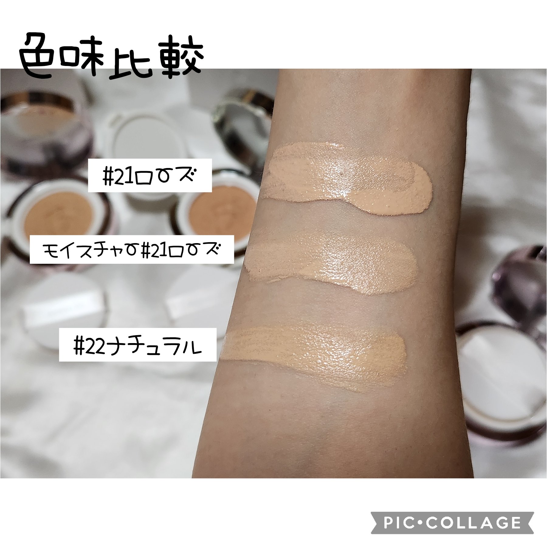 カバーリシャス アルティメット ホワイトクッション｜BANILA COの色味