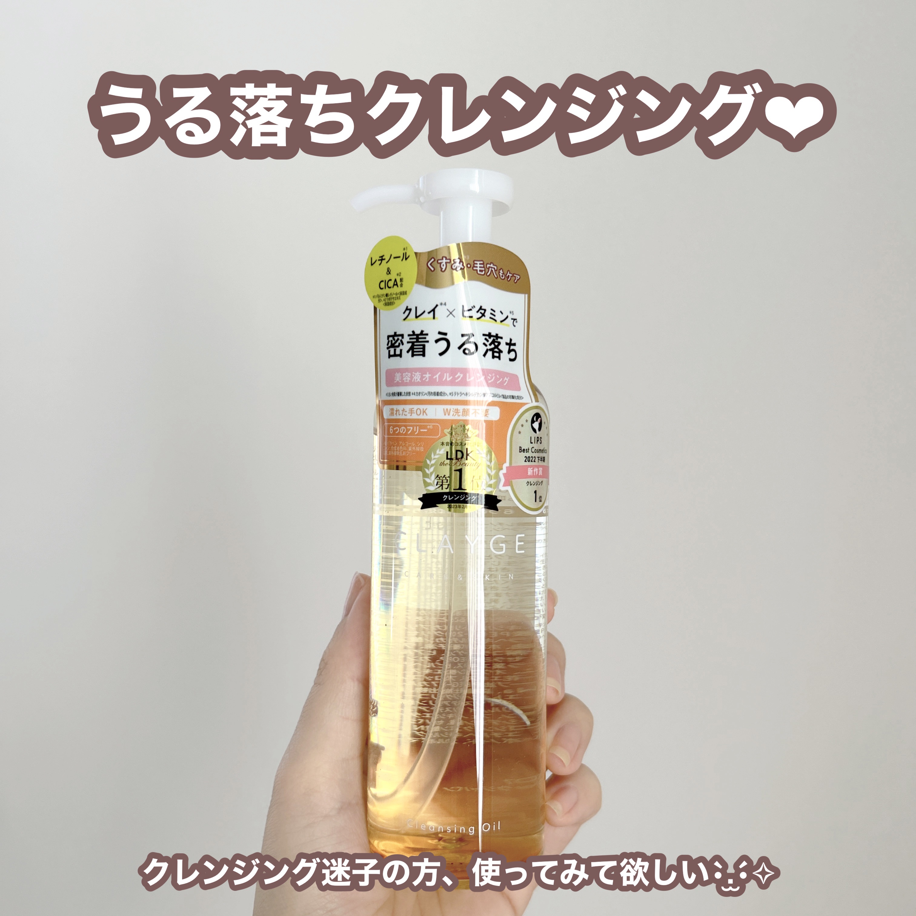 クレンジングオイル/CLAYGE/オイルクレンジングを使ったクチコミ（1枚目）