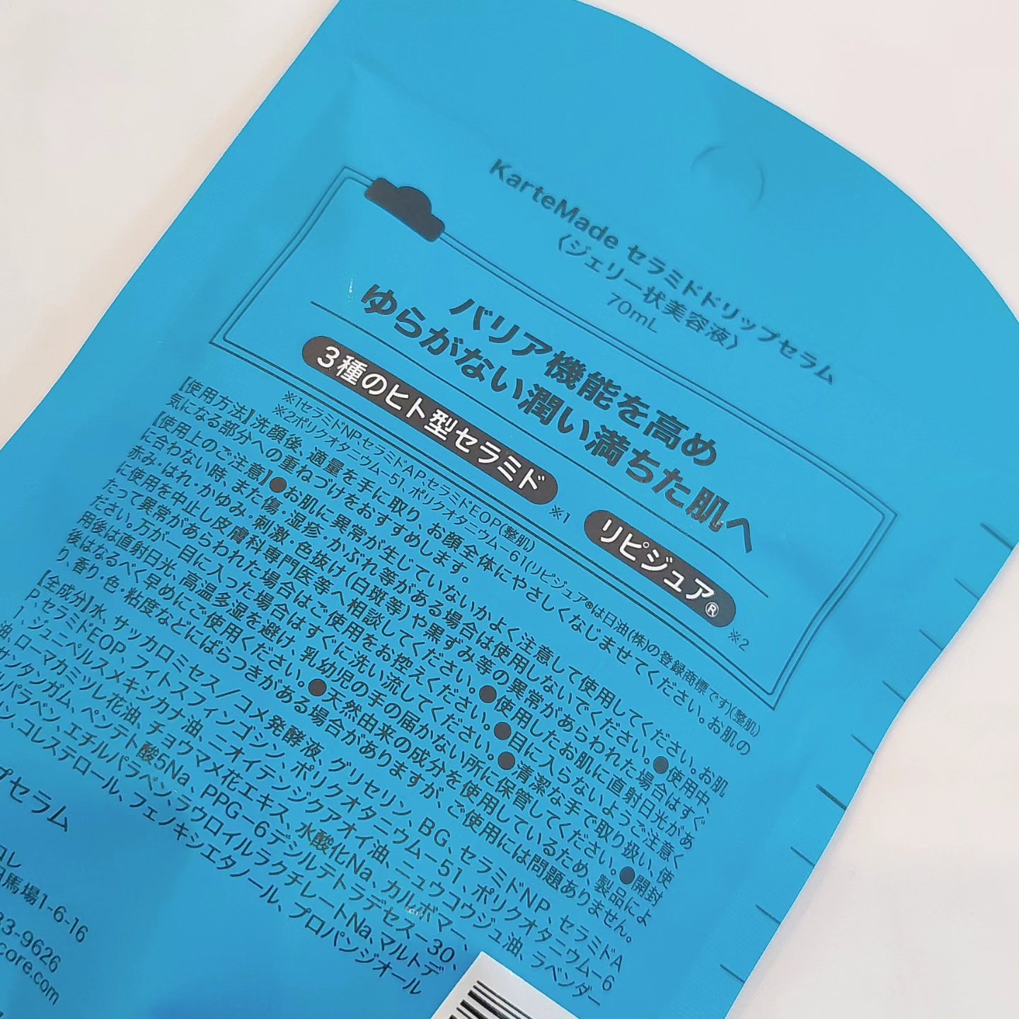 セラミドドリップセラム/KarteMade /リップ美容液を使ったクチコミ（2枚目）