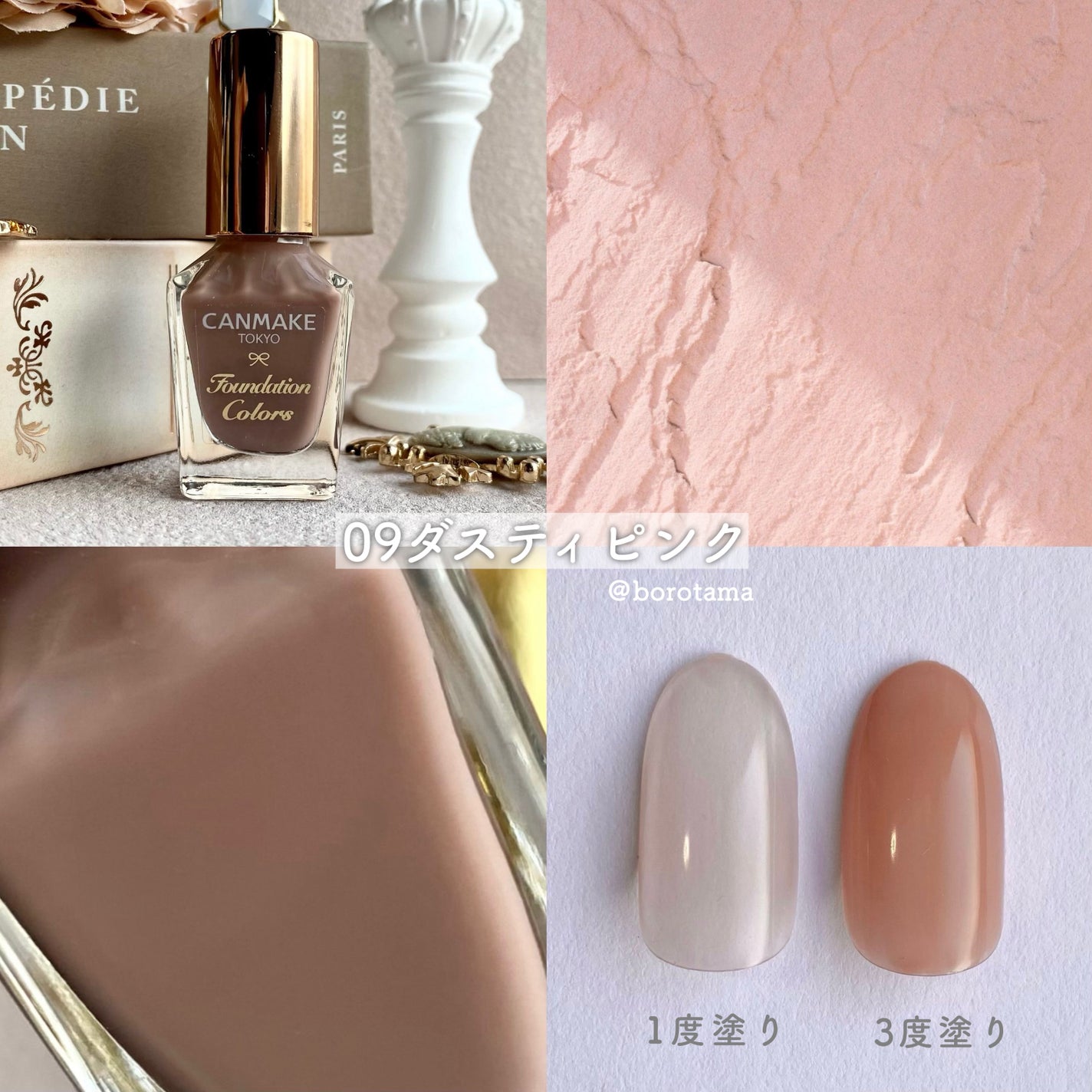ファンデーションカラーズ/キャンメイク/マニキュアを使ったクチコミ(4枚目)