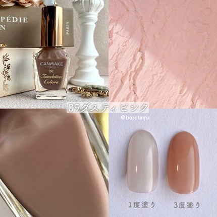 ファンデーションカラーズ/キャンメイク/マニキュアを使ったクチコミ(4枚目)