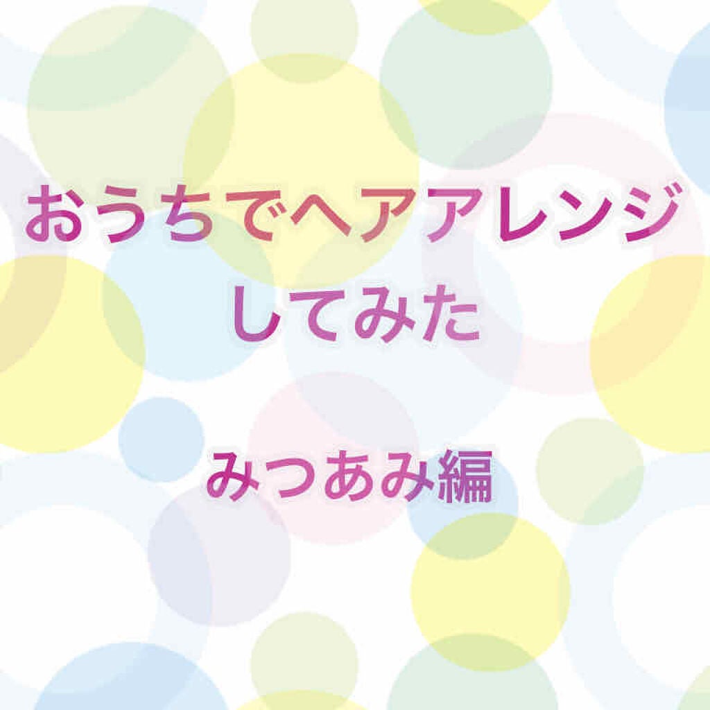 るん on LIPS 「るんです。いやぁ〜✨土日のバンタンのライブ配信楽しかった!あり..」(1枚目)