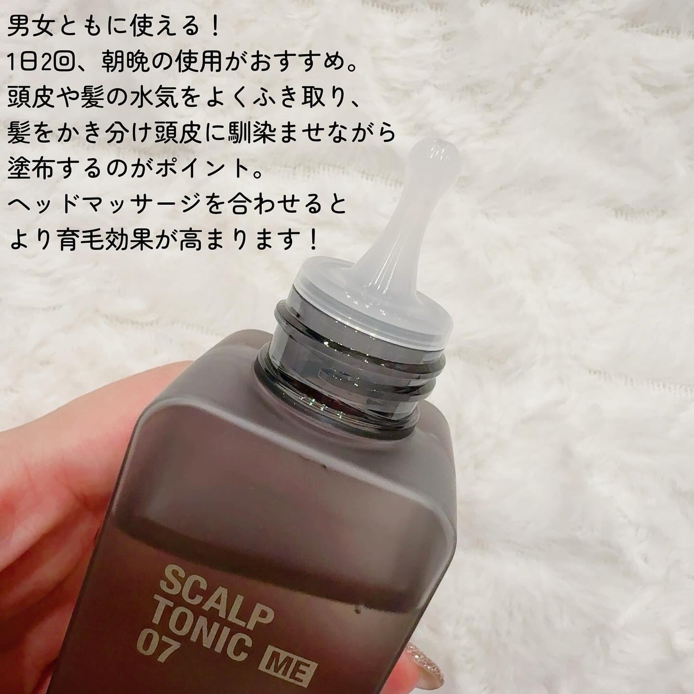 スカルプトニックME 07/ハリウッド/頭皮ローションを使ったクチコミ(3枚目)