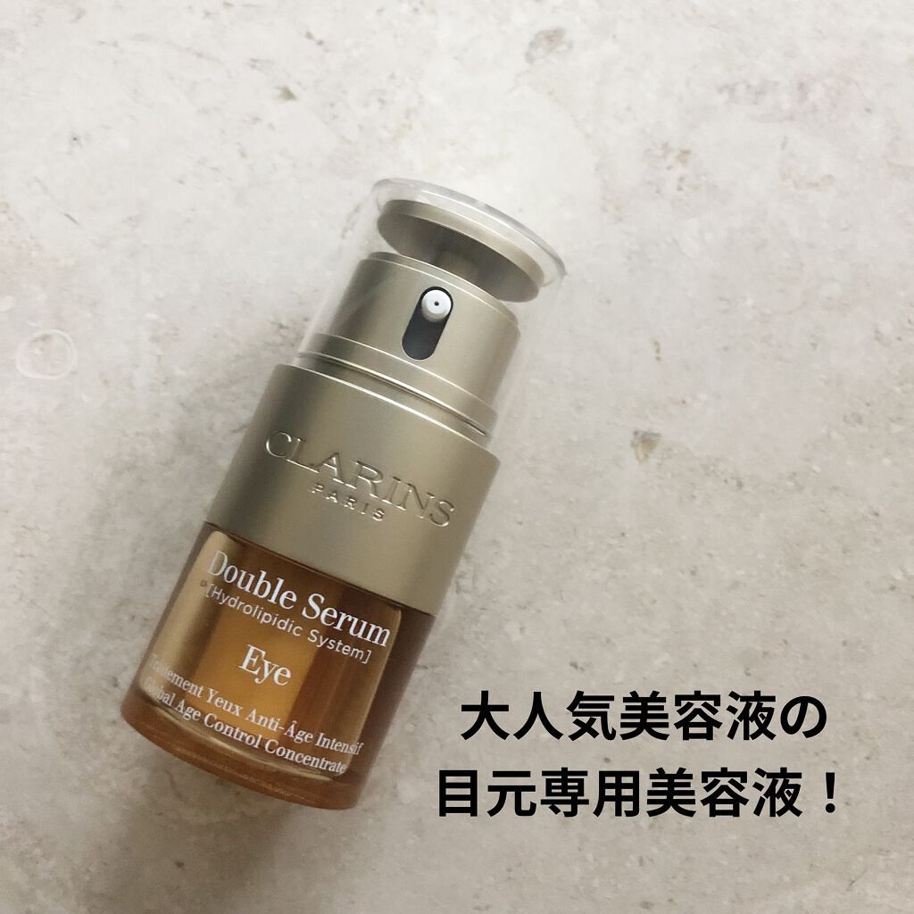 ダブル セーラム アイ Clarinsの口コミ 大人気美容液の目元専用美容液 人気の美 By Misato 乾燥肌 40代前半 Lips