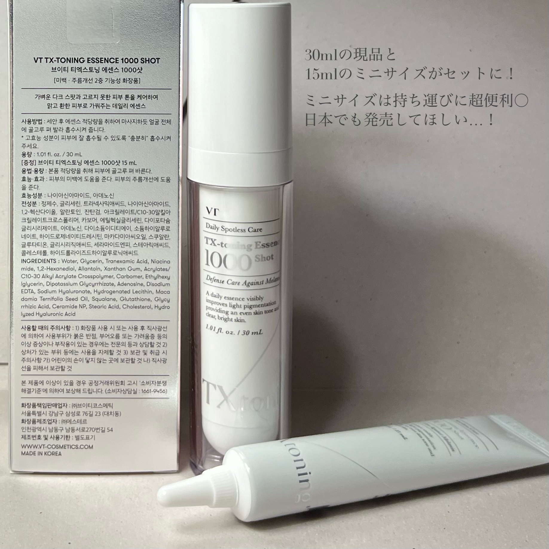 TXトーニングエッセンス1000SHOT/VT/美容液を使ったクチコミ（3枚目）