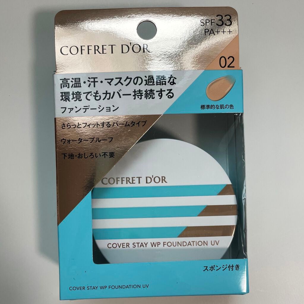 カバーステイWPファンデーションUV/コフレドール/パウダーファンデーションを使ったクチコミ(8枚目)