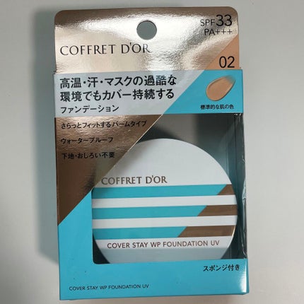 カバーステイWPファンデーションUV/コフレドール/パウダーファンデーションを使ったクチコミ(8枚目)