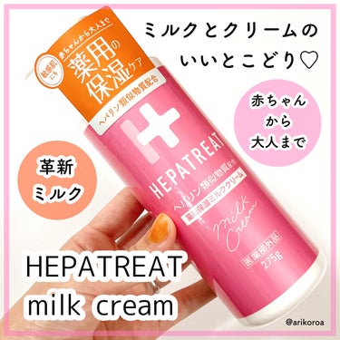 ゼトックスタイル ヘパトリート 薬用保湿ミルククリームのクチコミ「ミルクとクリームのいいとこどり♡
とろけるようなテクスチャーに驚いた🫢‼️
ヘパトリート 薬用.....」（1枚目）