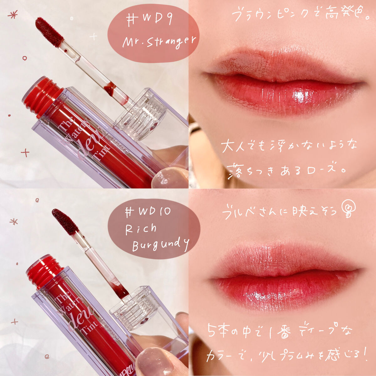 ザ ウォータリーデューティント/MERZY/リップティントを使ったクチコミ（3枚目）