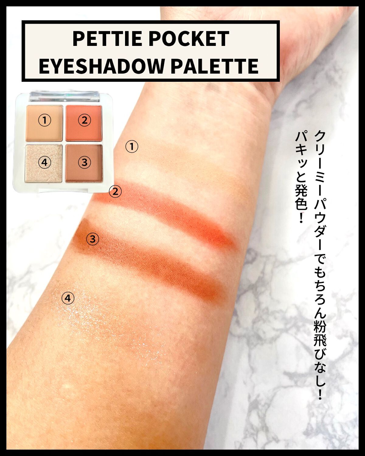 プチポケットアイシャドウパレット/SO GLAM/アイシャドウパレットを使ったクチコミ(3枚目)