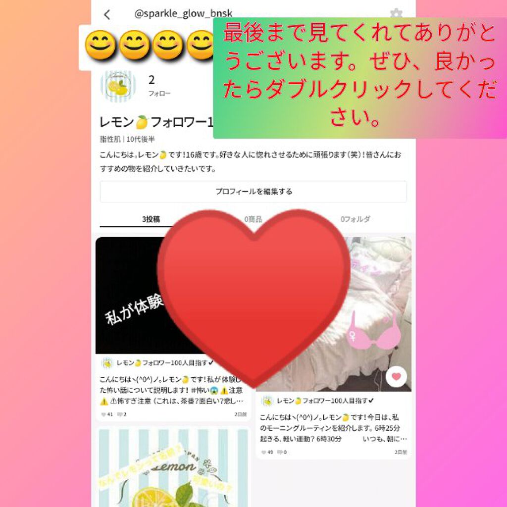 結愛(ゆめ) on LIPS 「こんにちはヽ(^0^)ノ。レモン🍋です!今日は、私のニキビが無..」(3枚目)