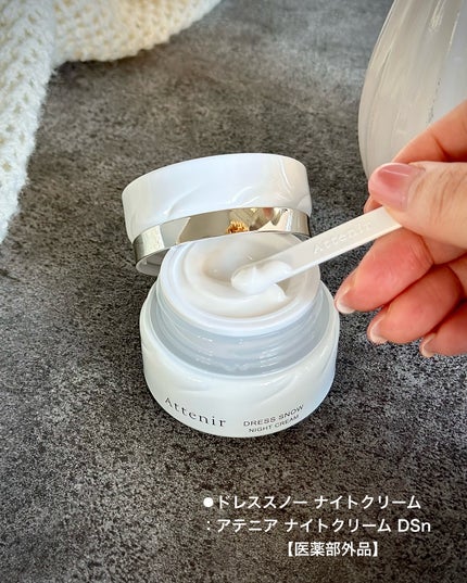 ドレススノー ローション【医薬部外品】 /アテニア/化粧水を使ったクチコミ(8枚目)