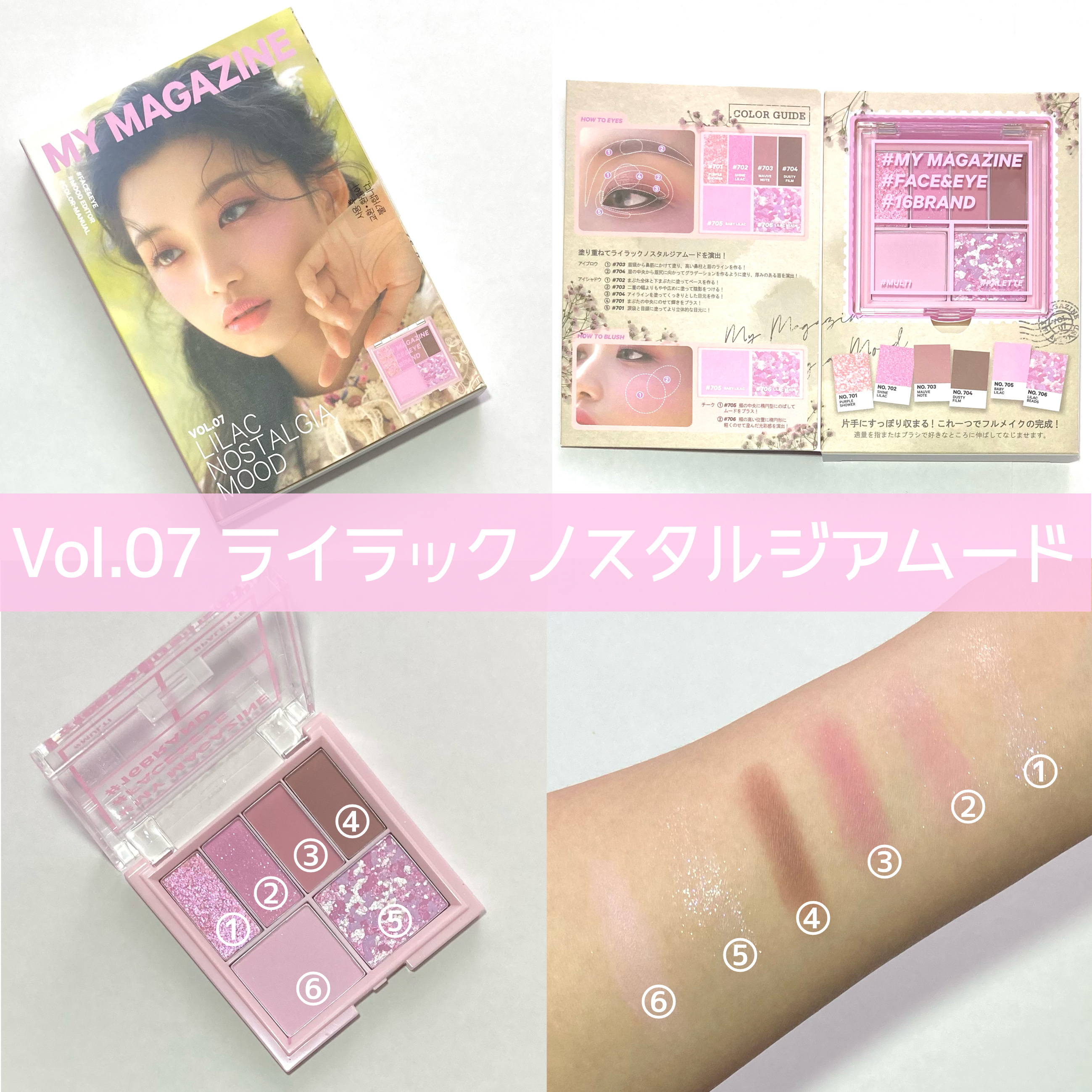 16 MY MAGAZINE/16BRAND/アイシャドウパレットを使ったクチコミ（3枚目）