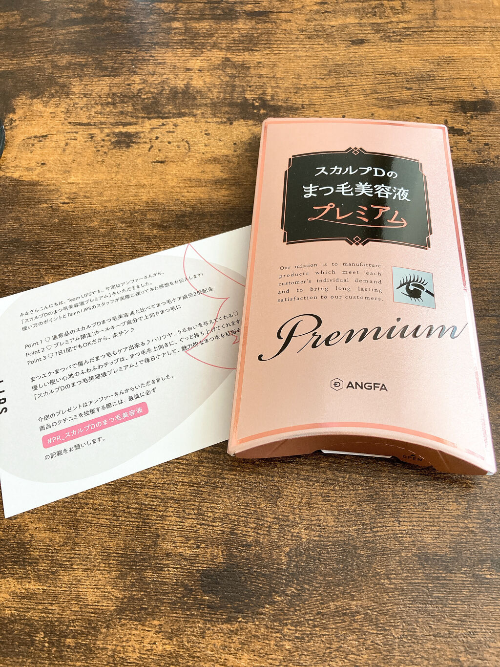 スカルプD ボーテ ピュアフリーアイラッシュセラム　プレミアム/アンファー(スカルプD)/まつげ美容液を使ったクチコミ（1枚目）