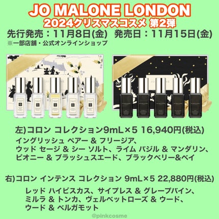 コロン コレクション/Jo MALONE LONDON/香水(その他)を使ったクチコミ(8枚目)