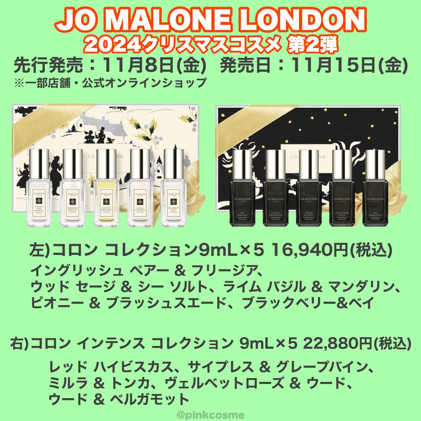 試してみた】アドベント カレンダー Jo MALONE LONDONのリアルな 試してみた】アドベント カレンダー Jo MALONE LONDONのリアルな