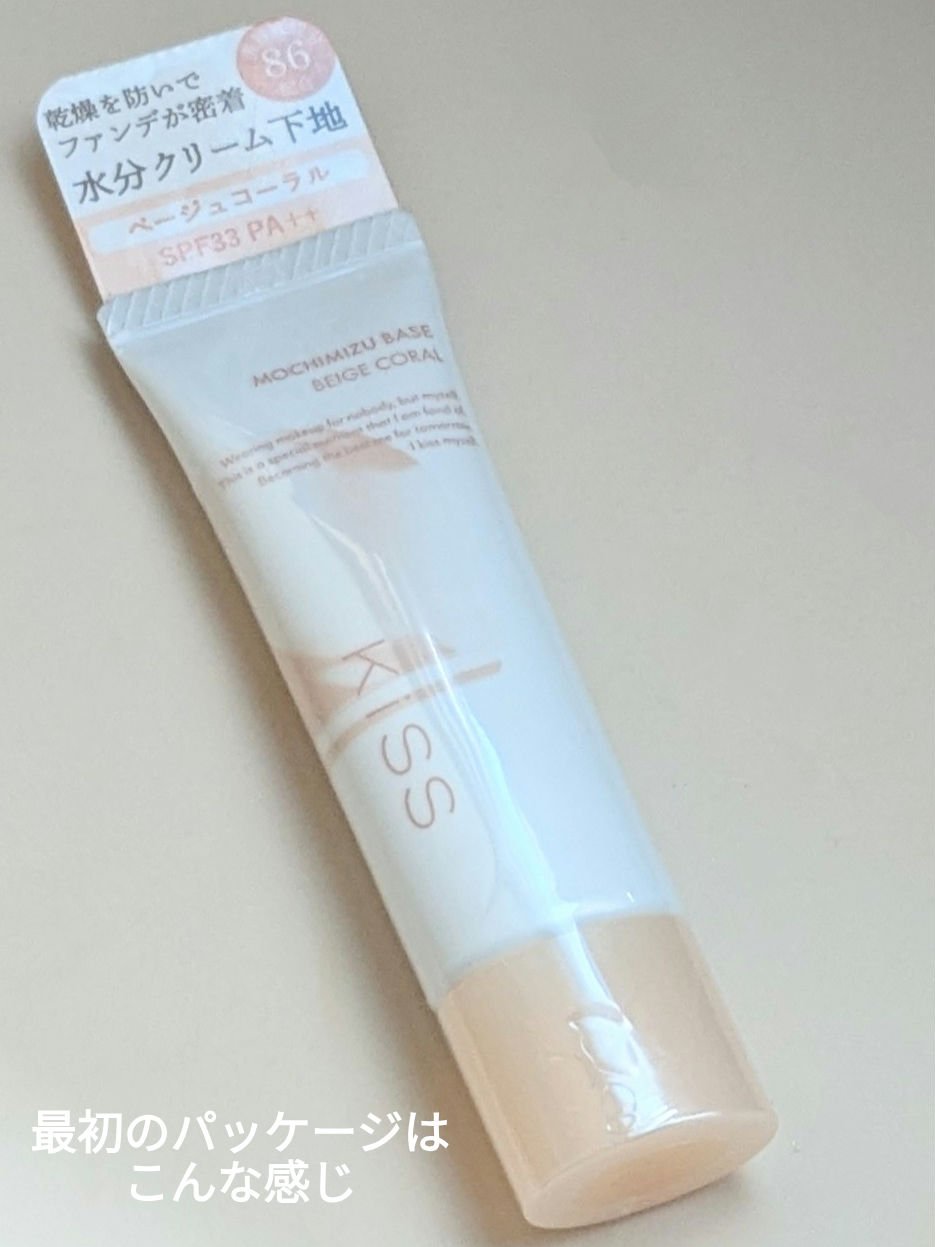 もちみずベース/KiSS/化粧下地を使ったクチコミ（2枚目）