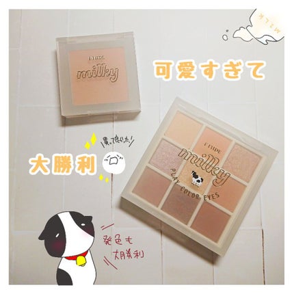 プレイカラーアイズ ≪ミルキーコレクション≫/ETUDE/アイシャドウパレットを使ったクチコミ(1枚目)