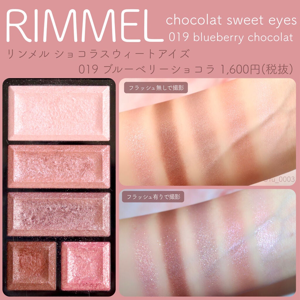 ショコラスウィート アイズ/リンメル ロンドン/アイシャドウパレットを使ったクチコミ(6枚目)