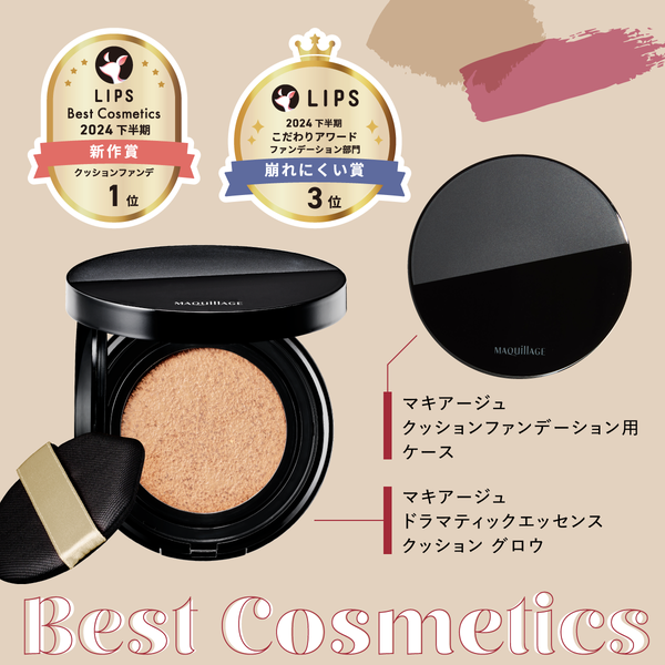 快進撃がすごい「マキアージュ」のクッションファンデが【ベスコス1位】にの画像